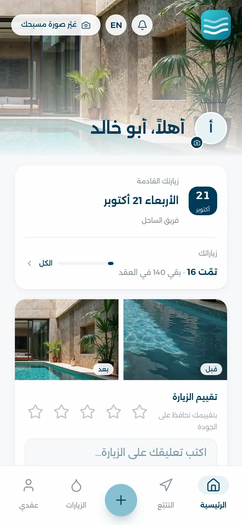 A customer portal under your brand